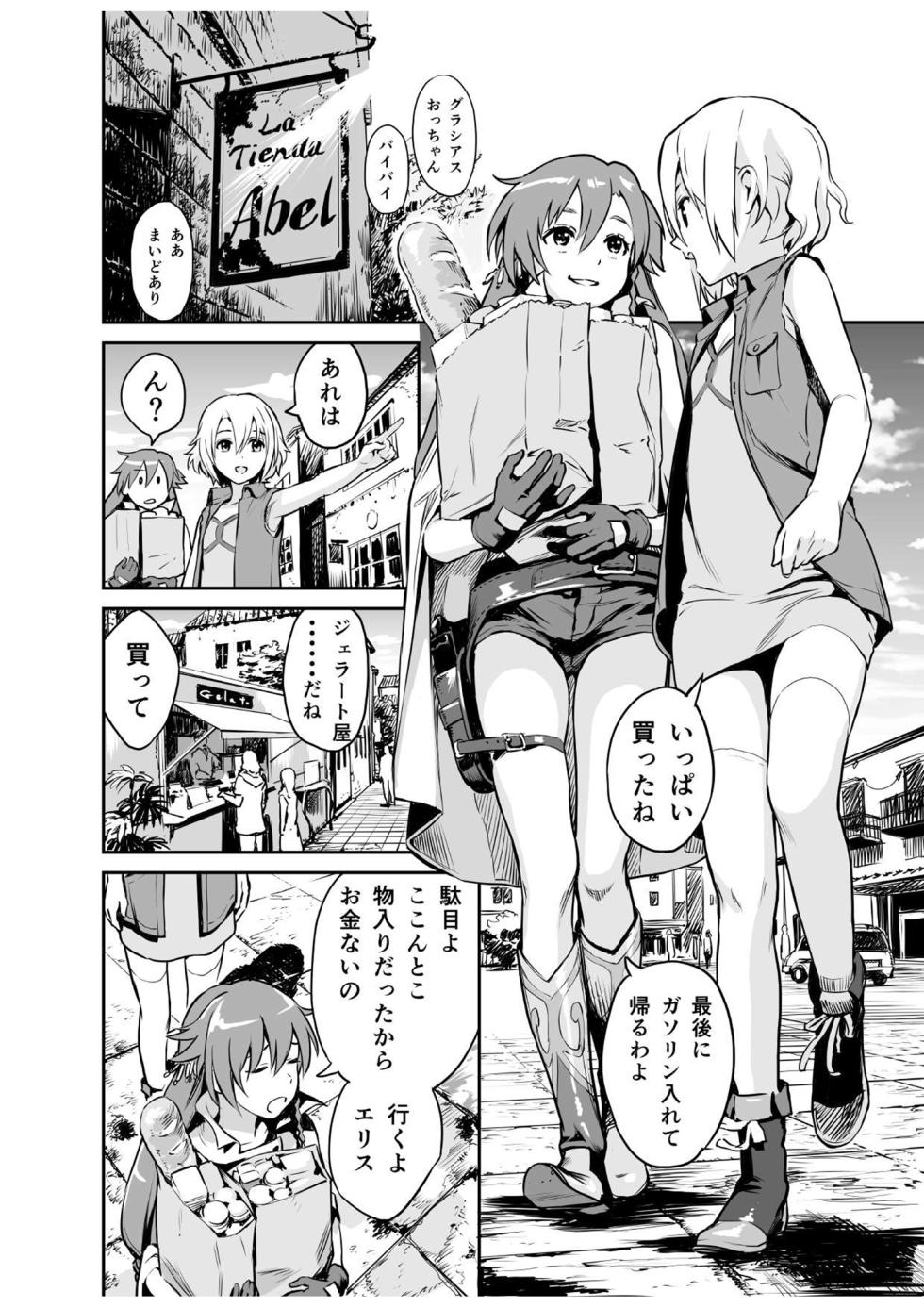 [knocking‐A (Aome)] Ellisky (Mi esposa es bruja ~Atashi no Oku-sama wa Majo~) (El Cazador de la Bruja) [Digital] - Page 2