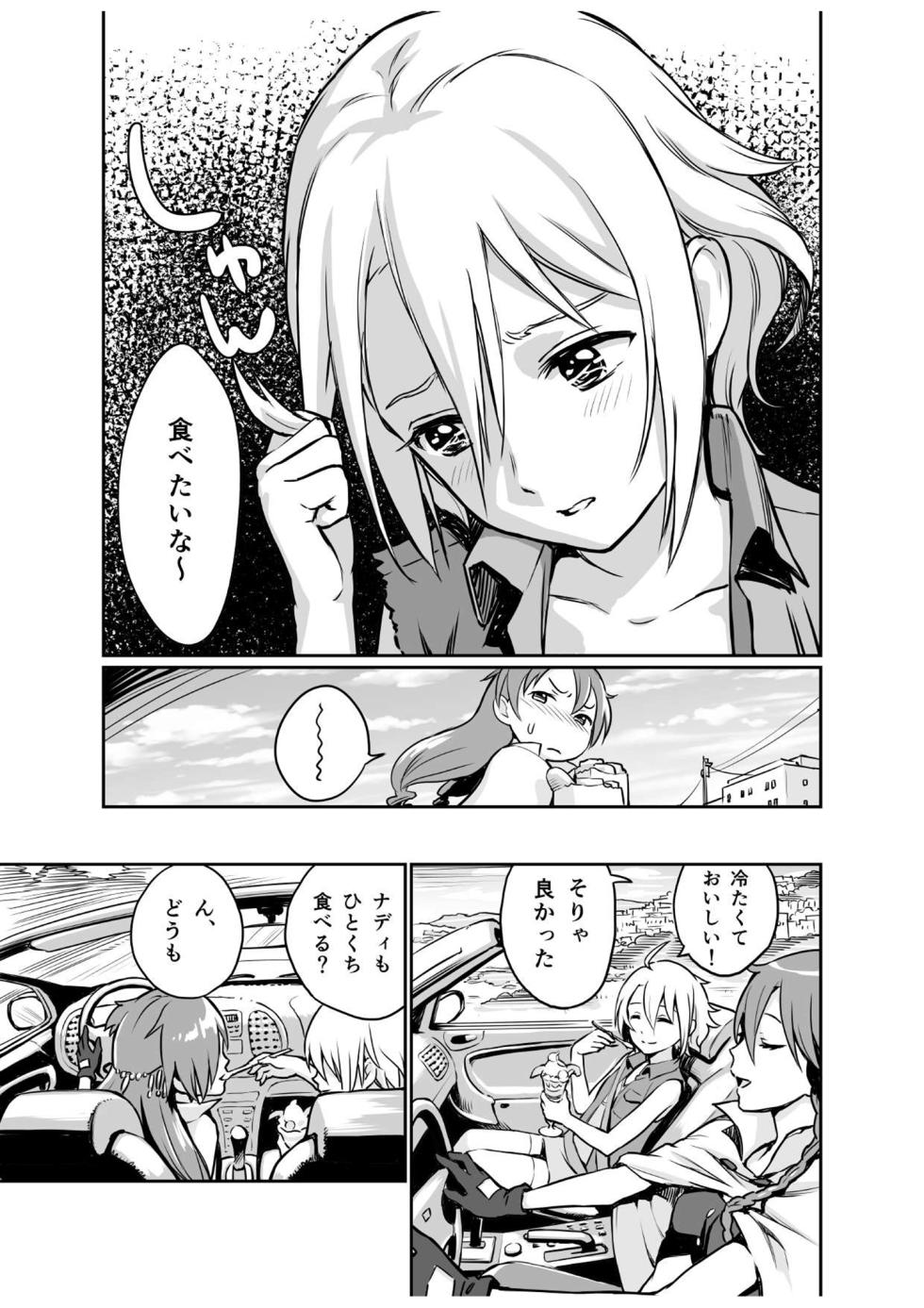 [knocking‐A (Aome)] Ellisky (Mi esposa es bruja ~Atashi no Oku-sama wa Majo~) (El Cazador de la Bruja) [Digital] - Page 3
