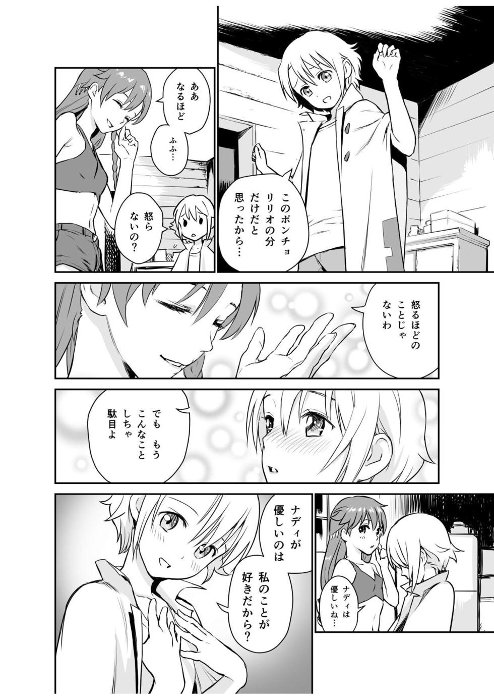 [knocking‐A (Aome)] Ellisky (Mi esposa es bruja ~Atashi no Oku-sama wa Majo~) (El Cazador de la Bruja) [Digital] - Page 16