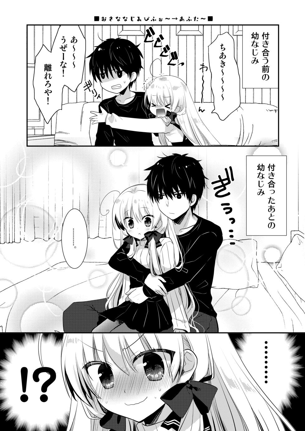 [Tasomorera (Izumi Makoto)] Ponkotsu Osananajimi to Otomari Ecchi [Digital] - Page 34