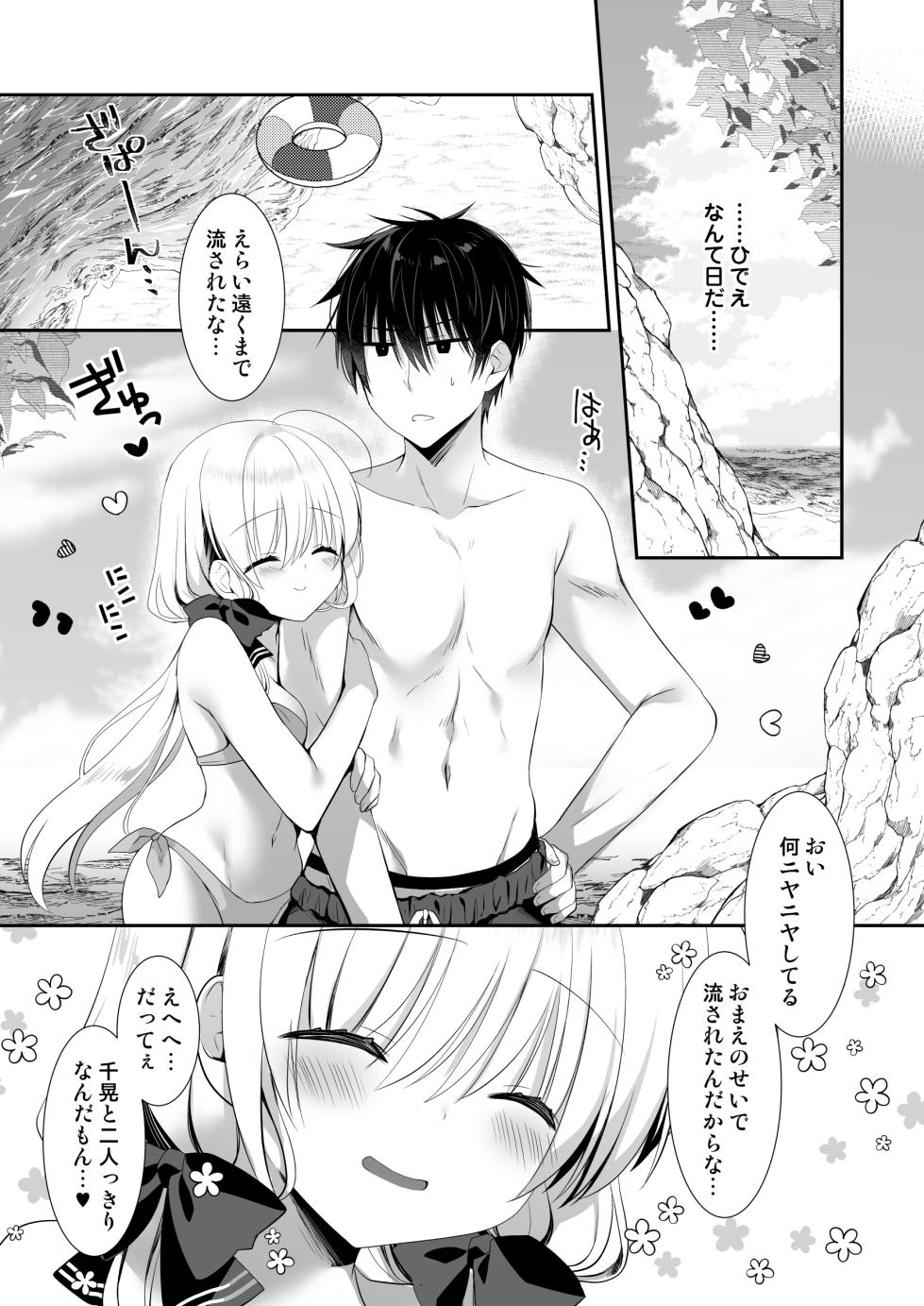 [Tasomorera (Izumi Makoto)] Ponkotsu Osananajimi to Beach de Ecchi [Digital] - Page 7