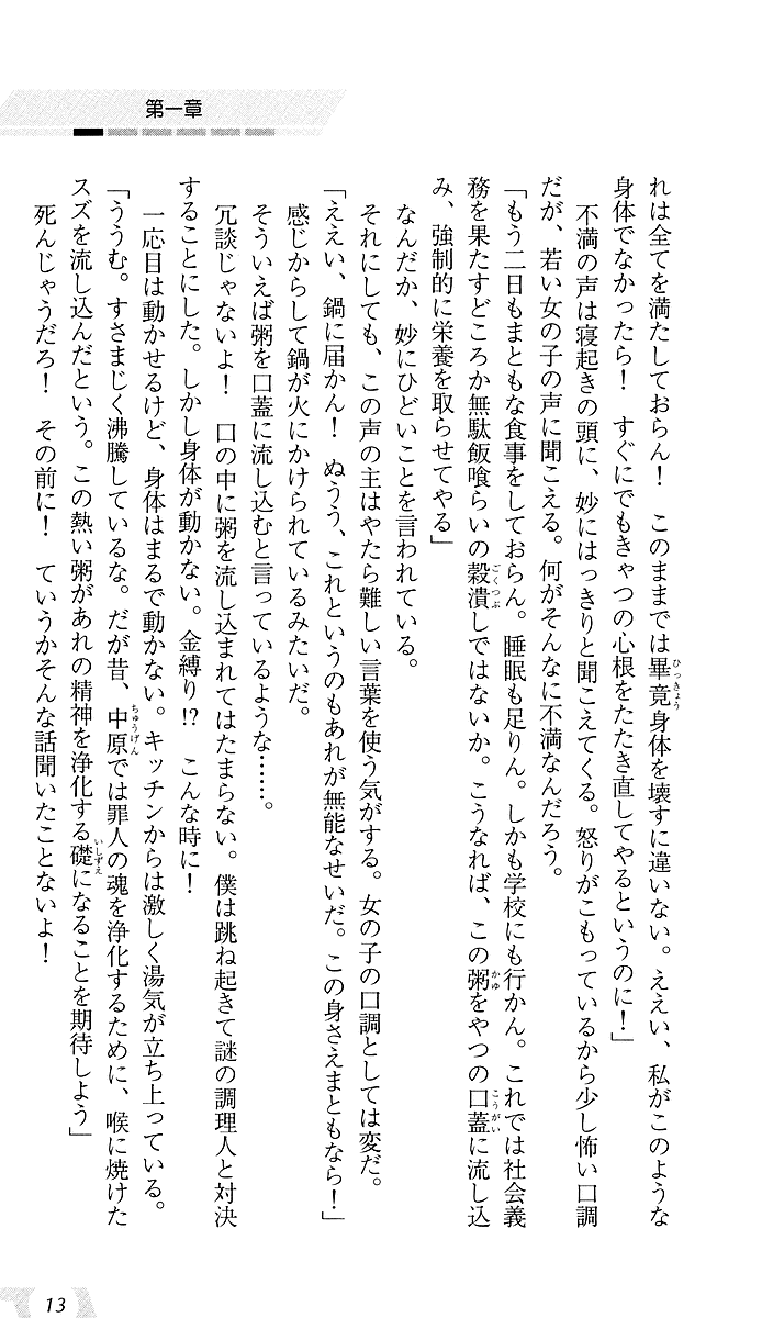 [Matumoto Drill Kenkyuujo (Naganoon, Nasu)] Roku ☆ Ichi 61 - Page 17
