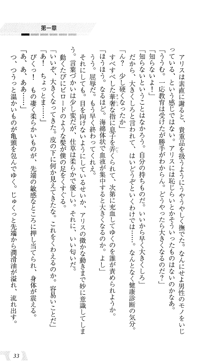 [Matumoto Drill Kenkyuujo (Naganoon, Nasu)] Roku ☆ Ichi 61 - Page 37
