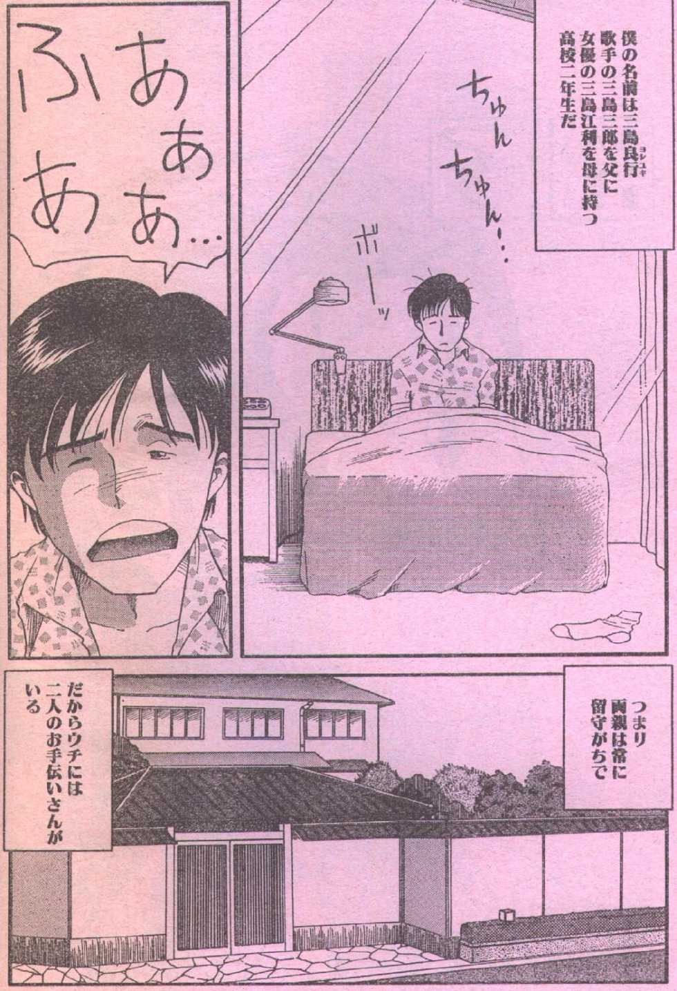 Cotton Comic 1993-02-03 [Incomplete] - Page 4