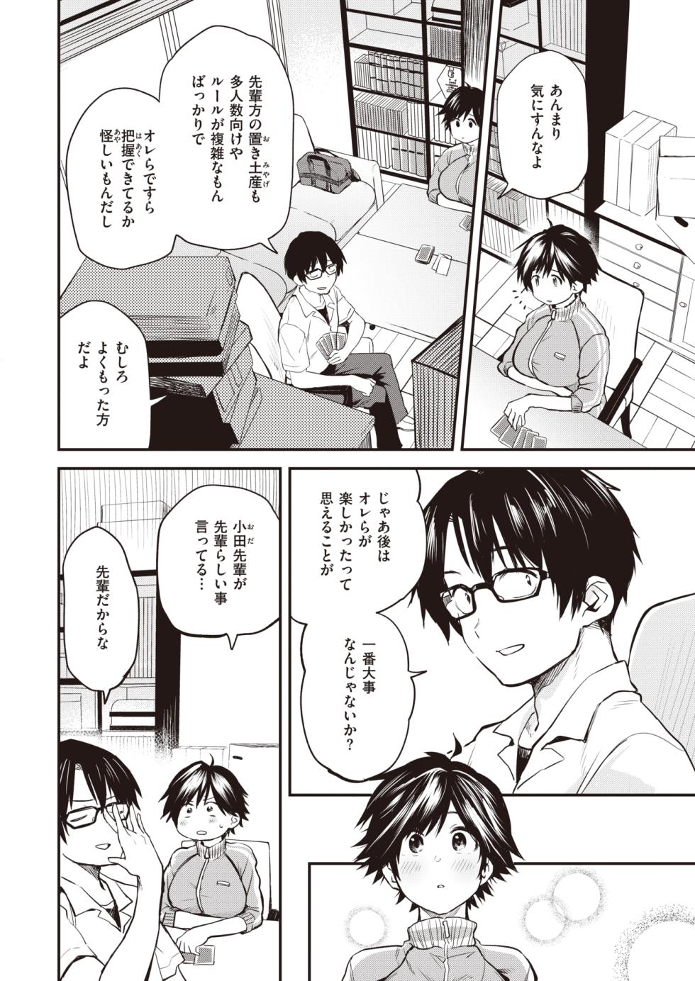 WEEKLY Kairakuten 2023 No.31 - Page 5