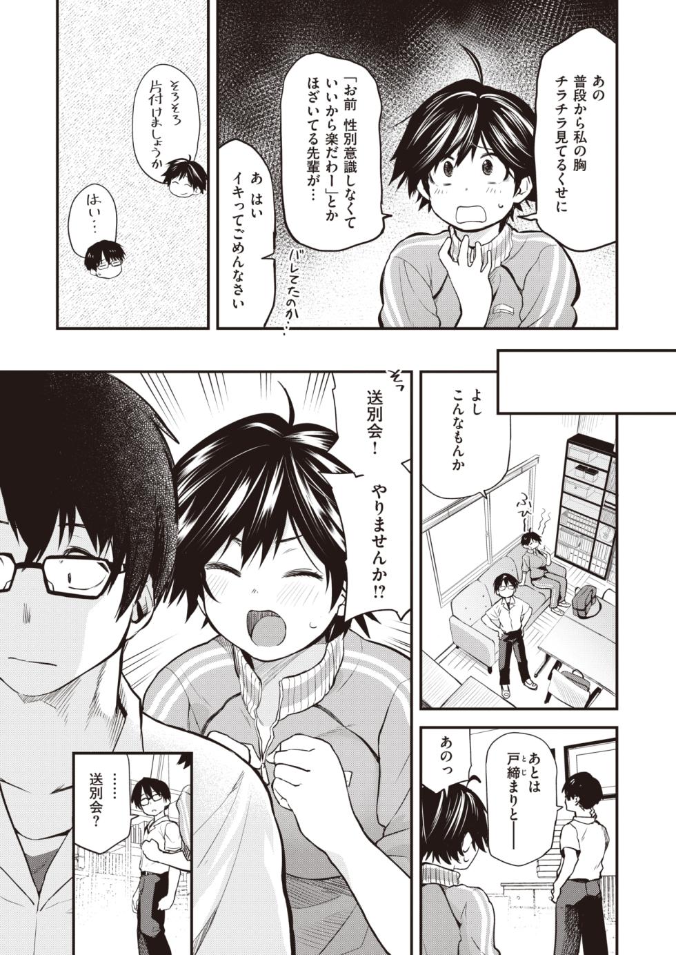 WEEKLY Kairakuten 2023 No.31 - Page 6