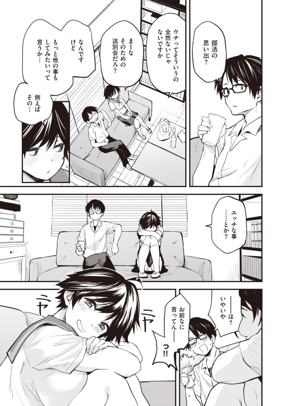 WEEKLY Kairakuten 2023 No.31 - Page 10