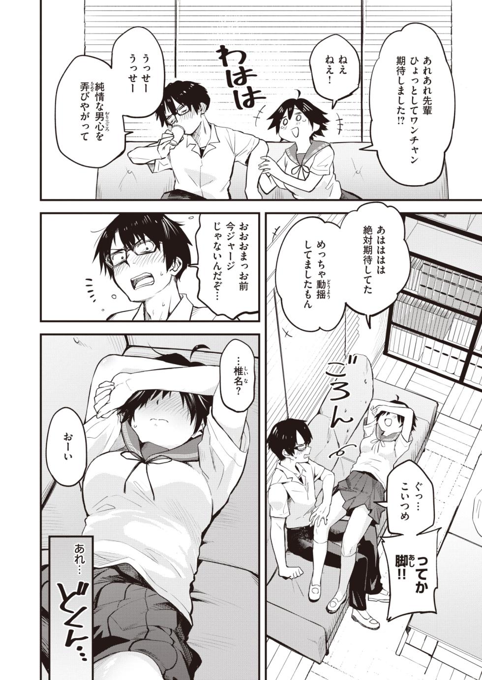 WEEKLY Kairakuten 2023 No.31 - Page 11