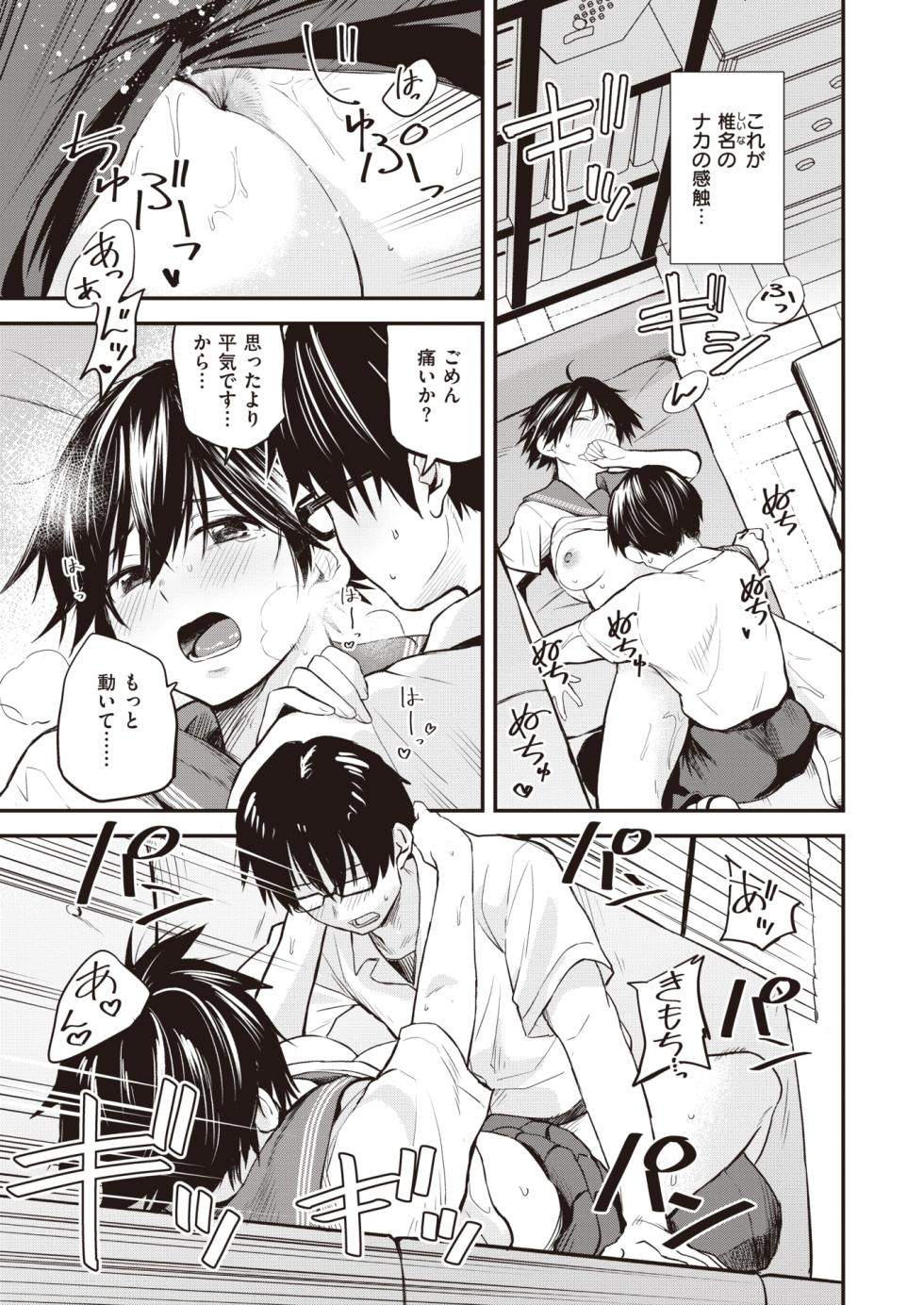 WEEKLY Kairakuten 2023 No.31 - Page 18