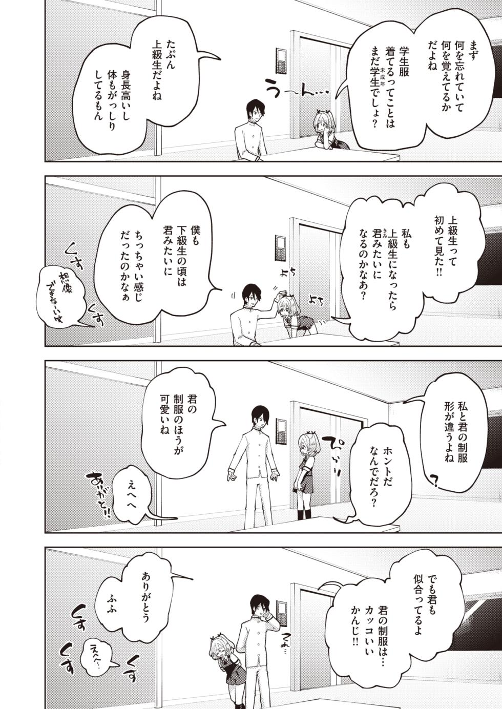 WEEKLY Kairakuten 2023 No.31 - Page 29