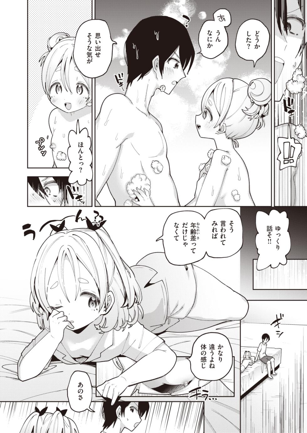 WEEKLY Kairakuten 2023 No.31 - Page 33