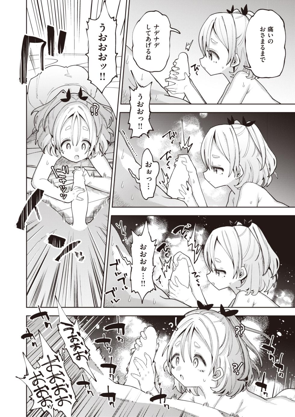WEEKLY Kairakuten 2023 No.31 - Page 37