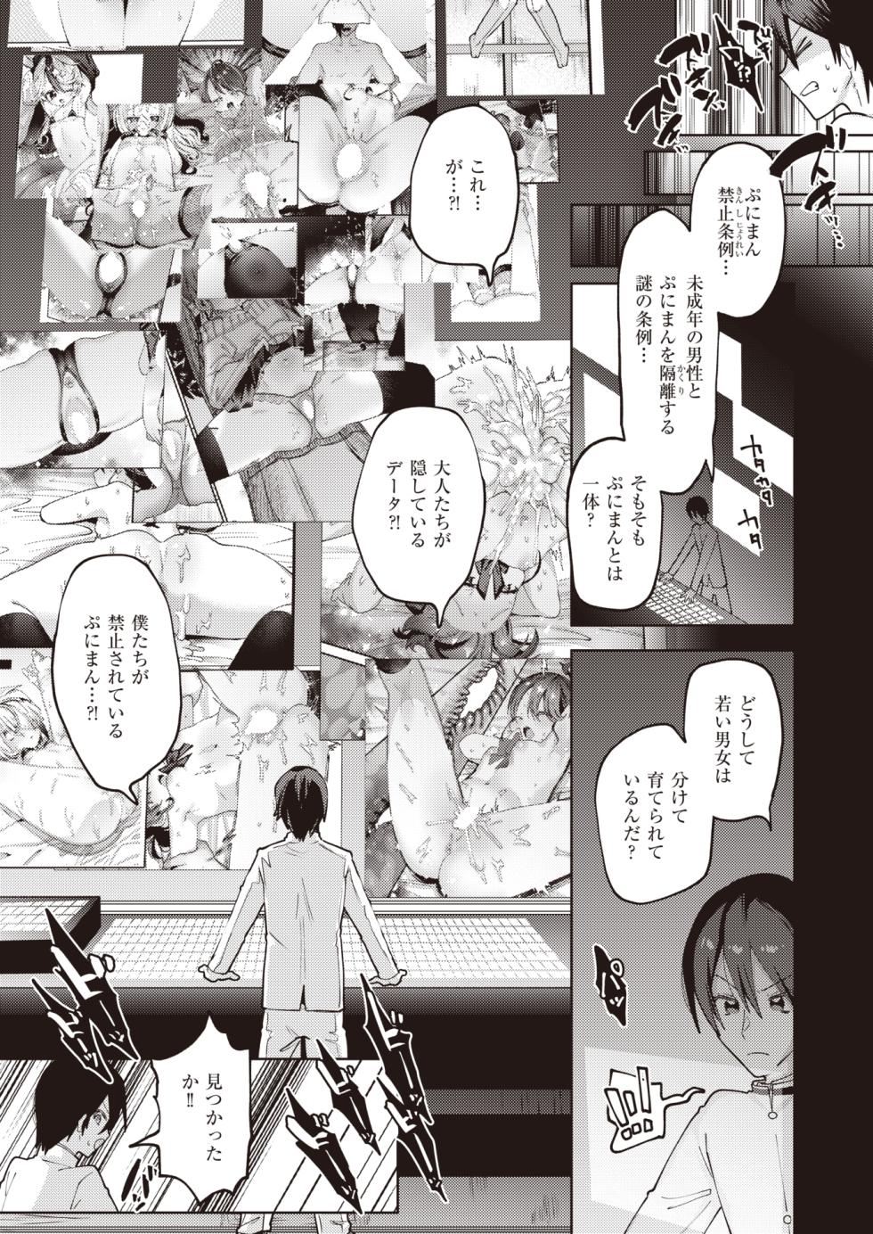WEEKLY Kairakuten 2023 No.31 - Page 40