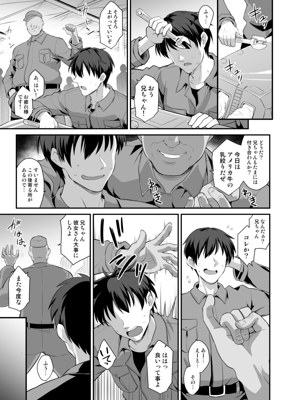 [Akutensoushin (Kokutou Nikke)] Kongou-chan to Love Love Shinkon Play (Kantai Collection -KanColle-) [Digital] - Page 3
