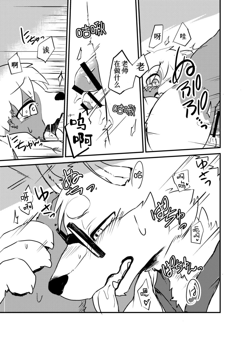 [Masshigu Racoon (Tooboe Huusuke)] Sensei to Boku. Hayari Kaze ni Hago Chuui o!?|老师和我。流行性感冒务必要注意哦！？[Chinese][CYJ233个人汉化][Digital] - Page 29