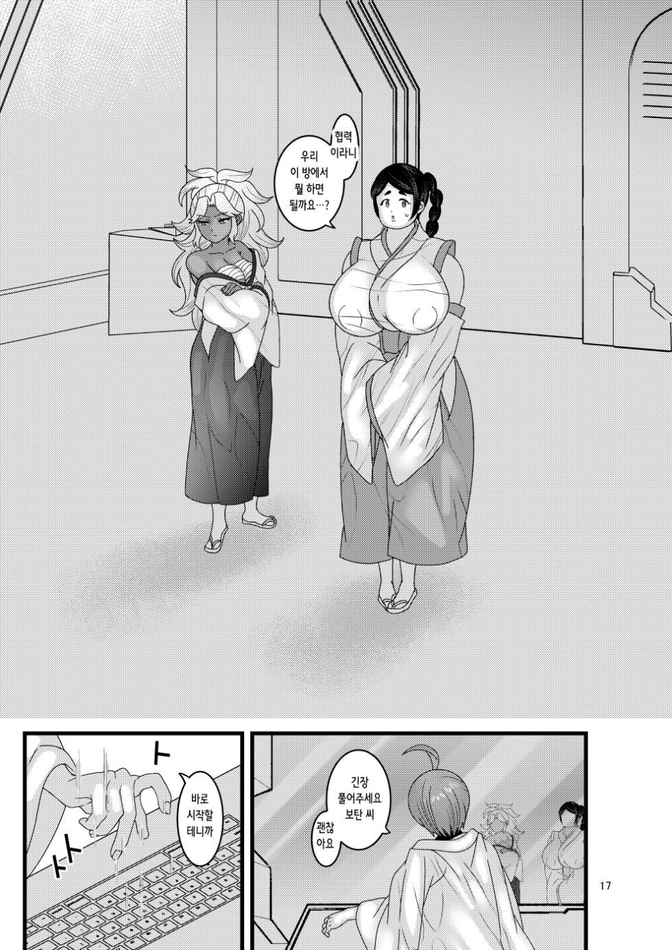 [Botamochi no Utage (Nayuzaki Natsumi)] Ochiru Hana Botan to Kikyou Hen Ni | 떨어지는 꽃 보탄과 키쿄우 편 2 [Korean] - Page 18