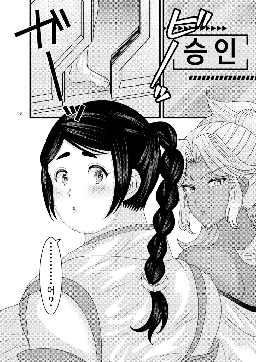 [Botamochi no Utage (Nayuzaki Natsumi)] Ochiru Hana Botan to Kikyou Hen Ni | 떨어지는 꽃 보탄과 키쿄우 편 2 [Korean] - Page 19