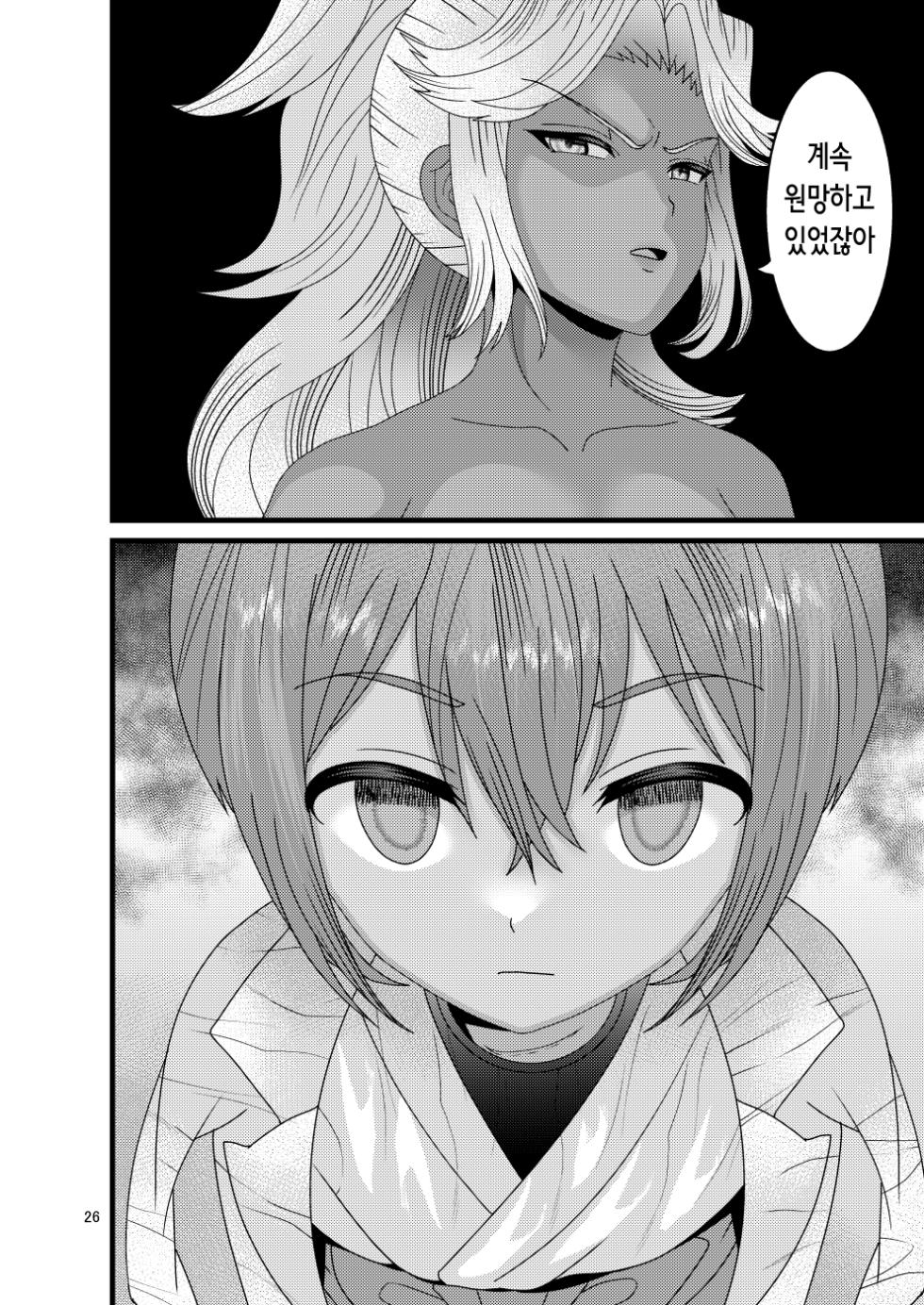 [Botamochi no Utage (Nayuzaki Natsumi)] Ochiru Hana Botan to Kikyou Hen Ni | 떨어지는 꽃 보탄과 키쿄우 편 2 [Korean] - Page 27