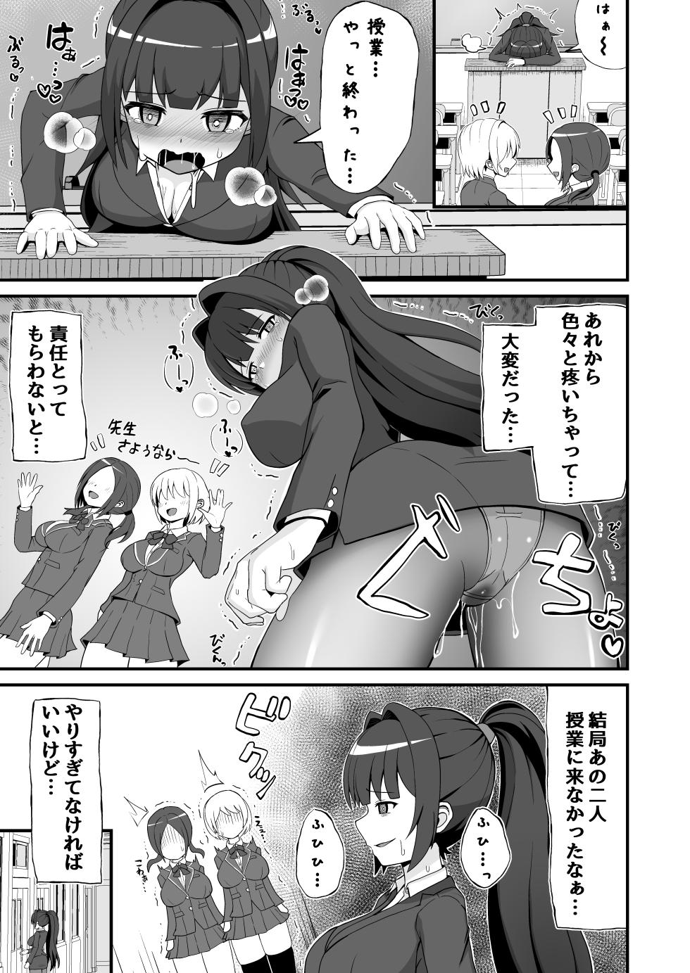 [Emuo Koubou (Yonesuke)] Jajjimento no Deka Kintama Shidou!! [Digital] - Page 38