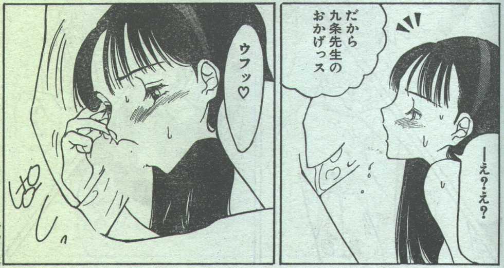 Cotton Comic 1993-05 [Incomplete] - Page 30