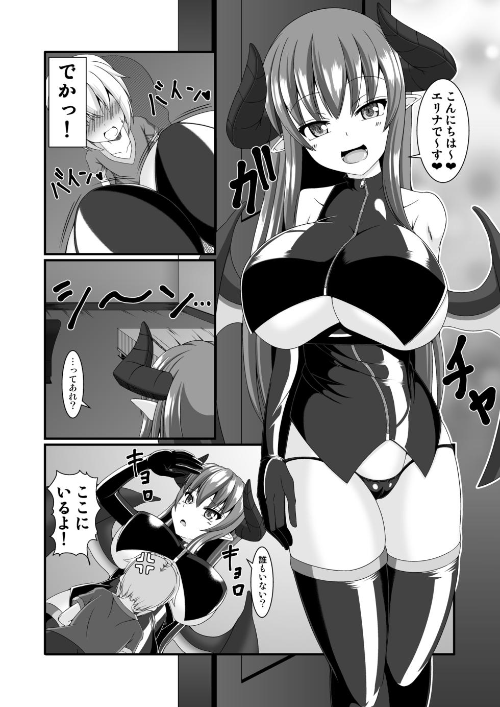 [Endless Requiem (Yasha)] Boukensha Senyou No Ura Fuuzokuten 2 [Digital] - Page 6