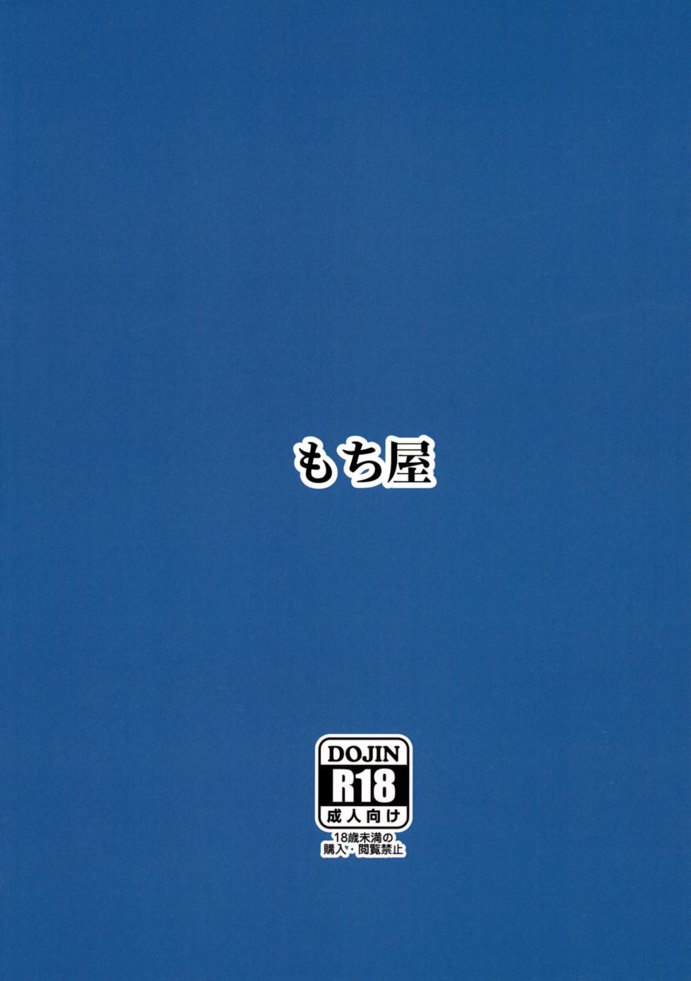 (C102) [Mochi-ya (Yonekura)] Koukando Bugtteru | Bugged Relationship (Goddess of Victory: Nikke) [English] - Page 22