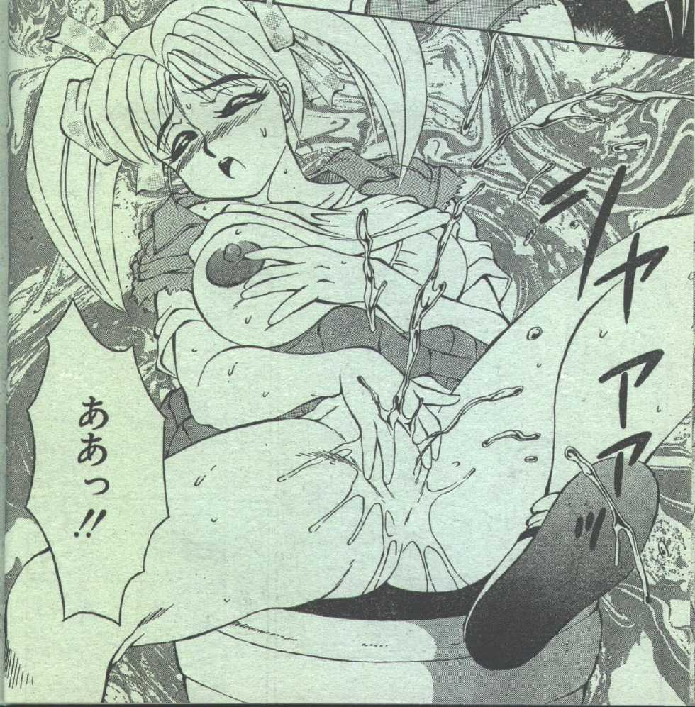 Cotton Comic 1993-10-11 [Incomplete] - Page 26