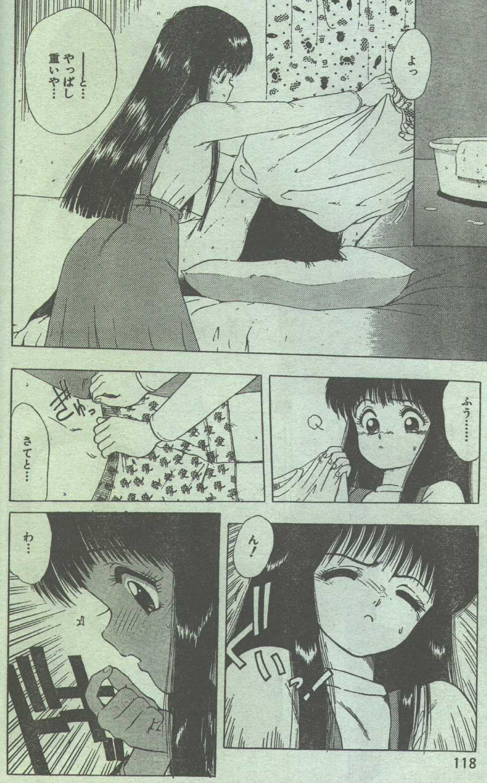 Cotton Comic 1993-10-11 [Incomplete] - Page 30