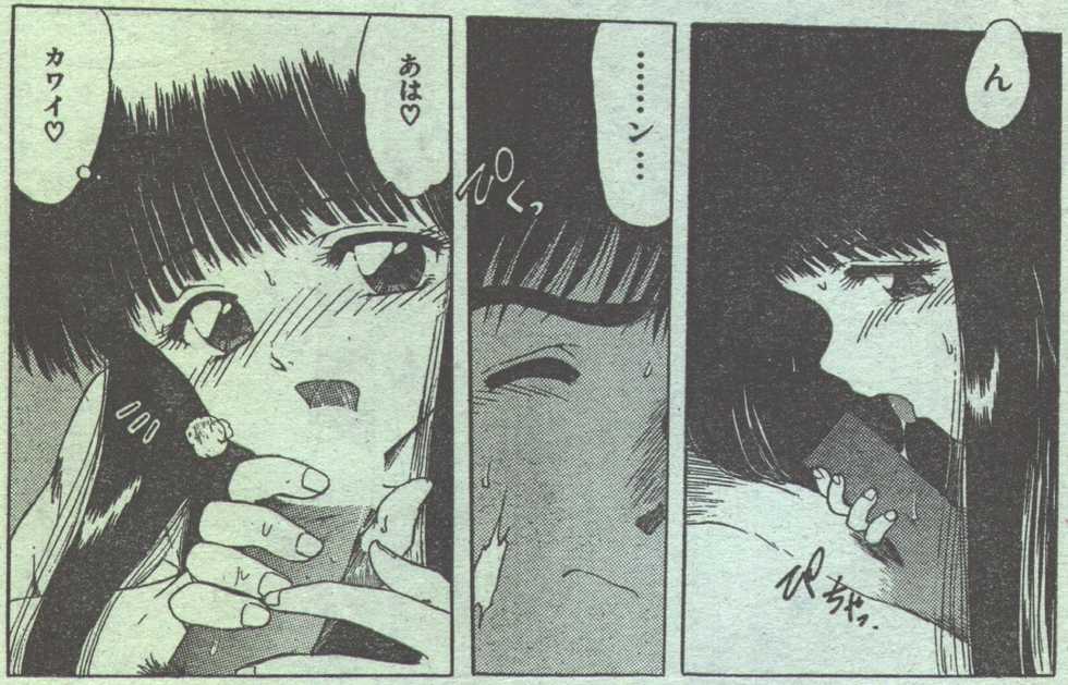 Cotton Comic 1993-10-11 [Incomplete] - Page 33