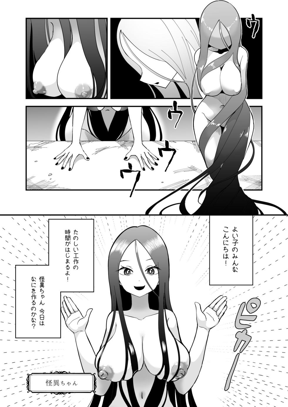 [Shimanami (Archipelago)] Dead End House Kaii-chan no Ecchi na DIY [Digital] - Page 5