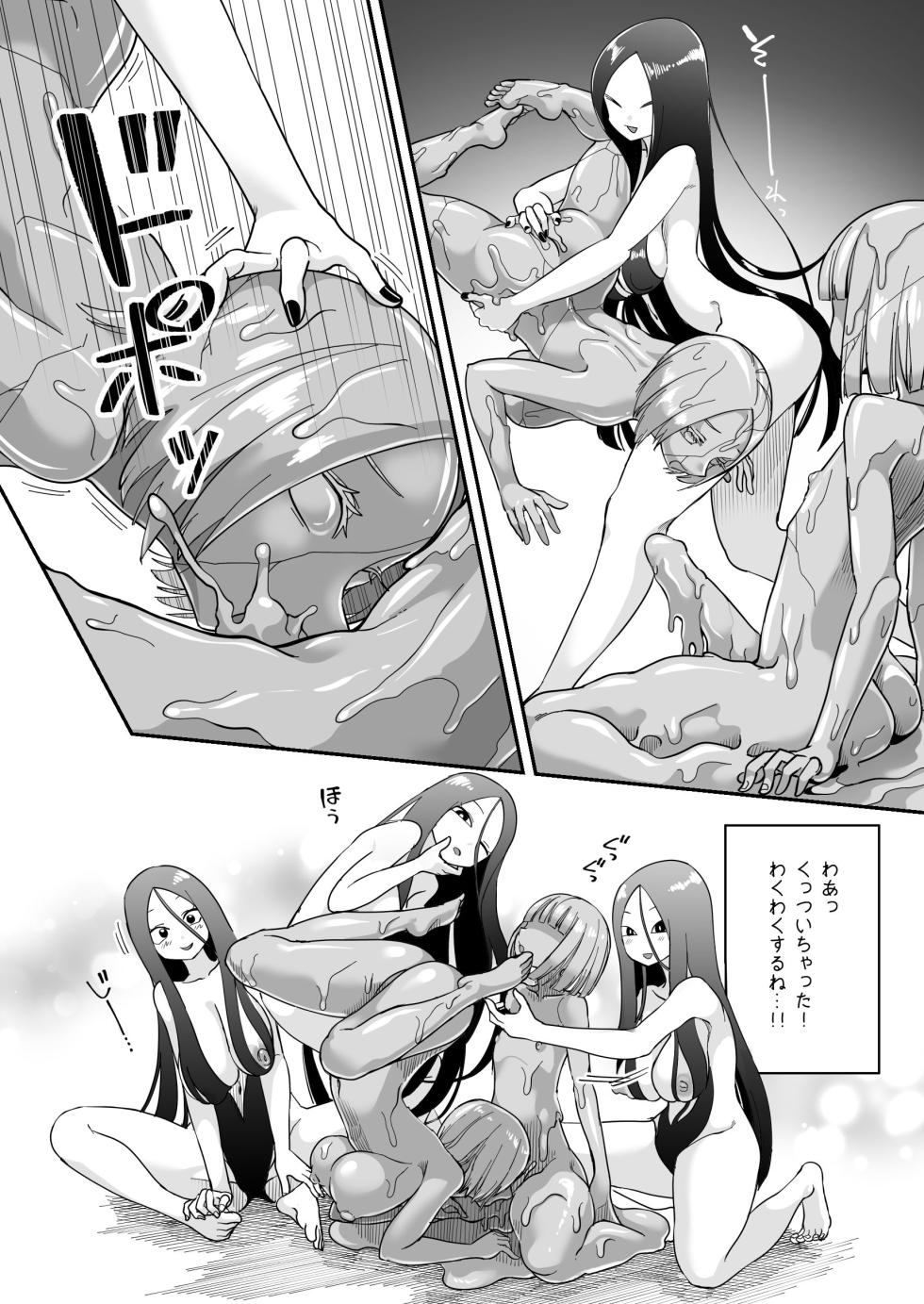 [Shimanami (Archipelago)] Dead End House Kaii-chan no Ecchi na DIY [Digital] - Page 8