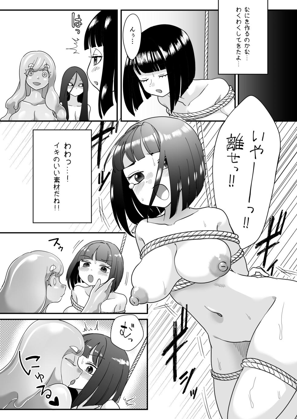 [Shimanami (Archipelago)] Dead End House Kaii-chan no Ecchi na DIY [Digital] - Page 15