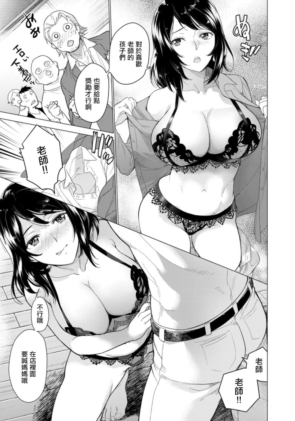 [Fujisaka Kuuki] Hahako Snack (ANGEL Club 2021-01) [Chinese] [Digital] - Page 9