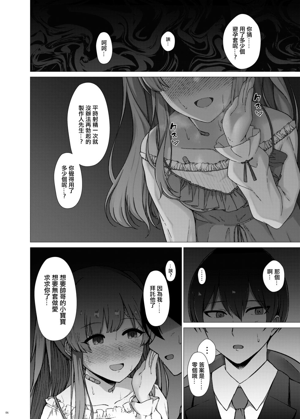 [surface tremble (Minamo Ruri)] Yukoku Kiriko no Netorare Houkoku (THE iDOLM@STER: Shiny Colors) [Chinese] [Digital] - Page 7