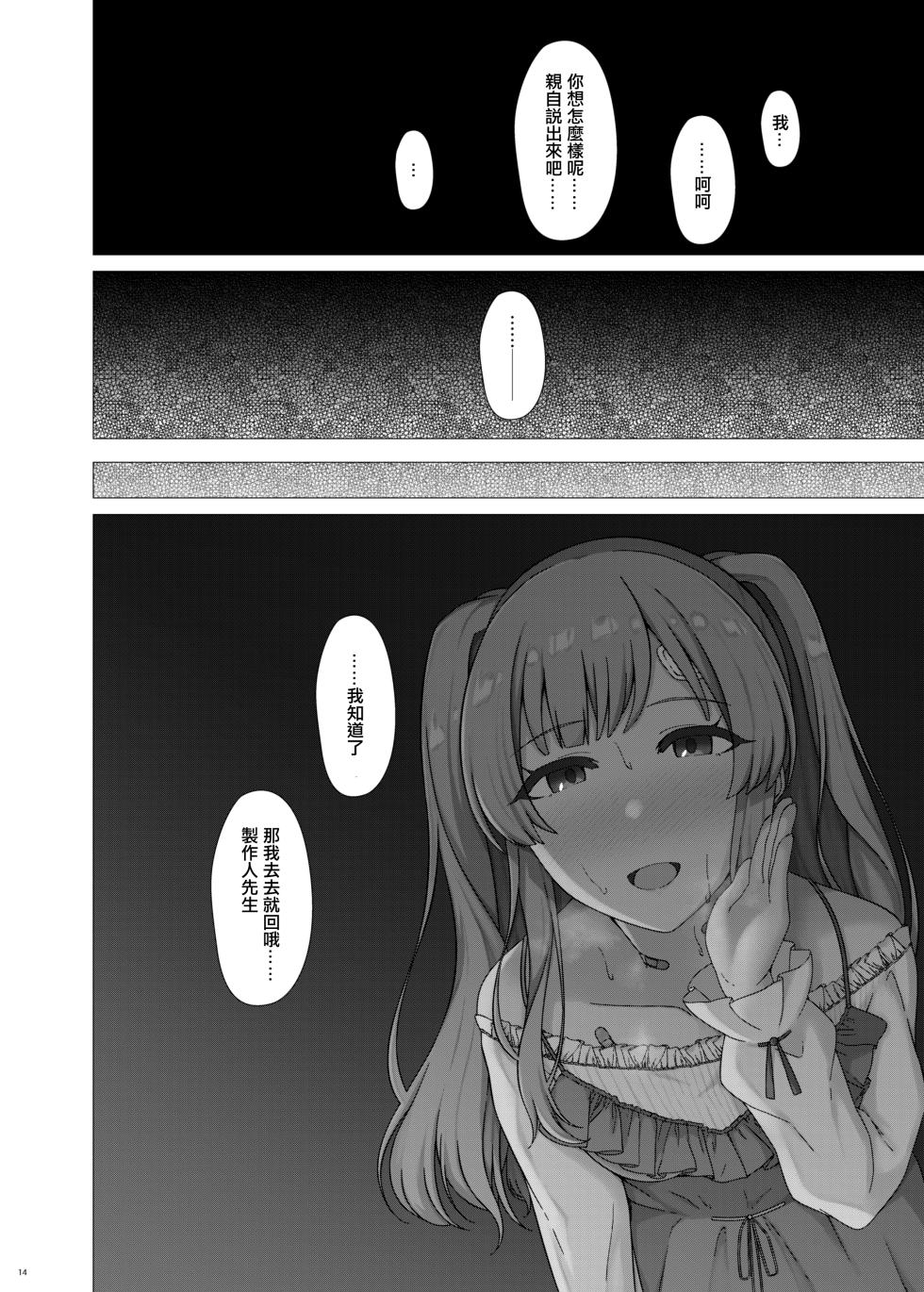 [surface tremble (Minamo Ruri)] Yukoku Kiriko no Netorare Houkoku (THE iDOLM@STER: Shiny Colors) [Chinese] [Digital] - Page 15