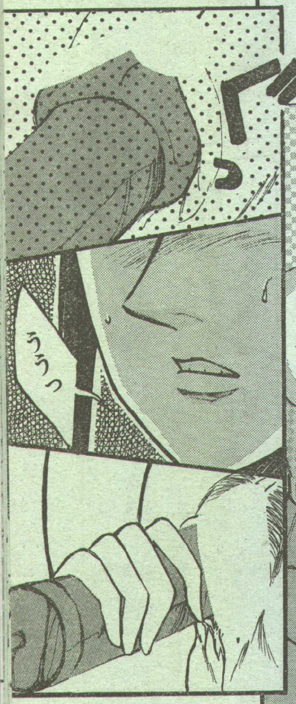 Cotton Comic 1994-01 [Incomplete] - Page 7
