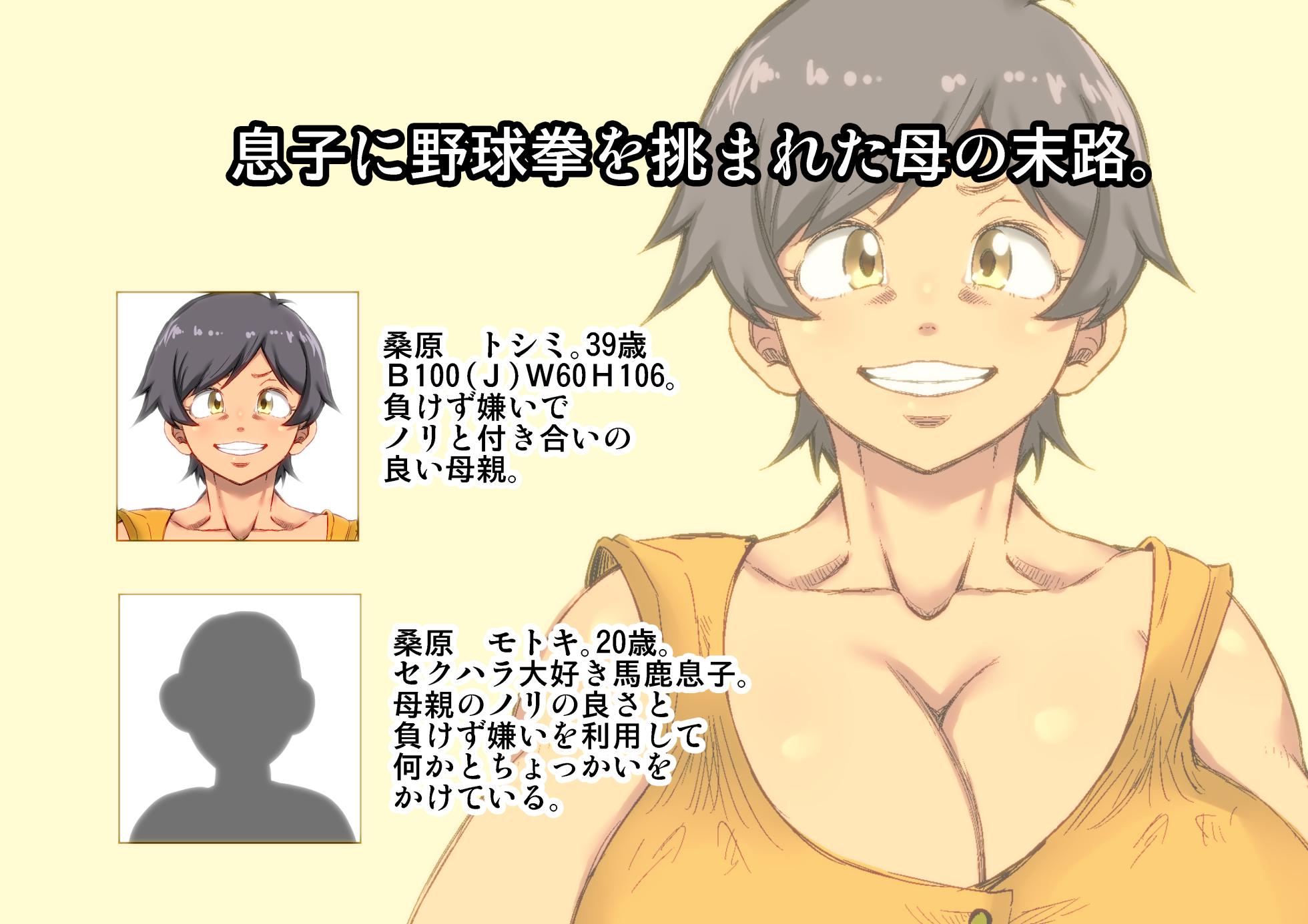 [Kinoko DX] Soku ochi obasan ~ soushuuhen 02 ~ - Page 11