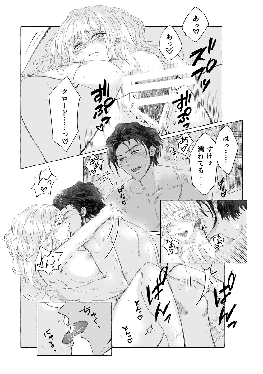 [Sari][Oshirase] 8/ 19 (tsuchi) 18: 00 Hanpu kaishi [kuro resu shinkan]Fire Emblem: Three Houses) - Page 15