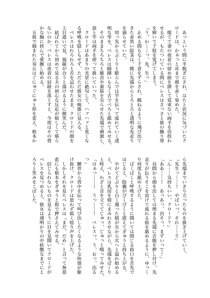 [Sari][Oshirase] 8/ 19 (tsuchi) 18: 00 Hanpu kaishi [kuro resu shinkan]Fire Emblem: Three Houses) - Page 17