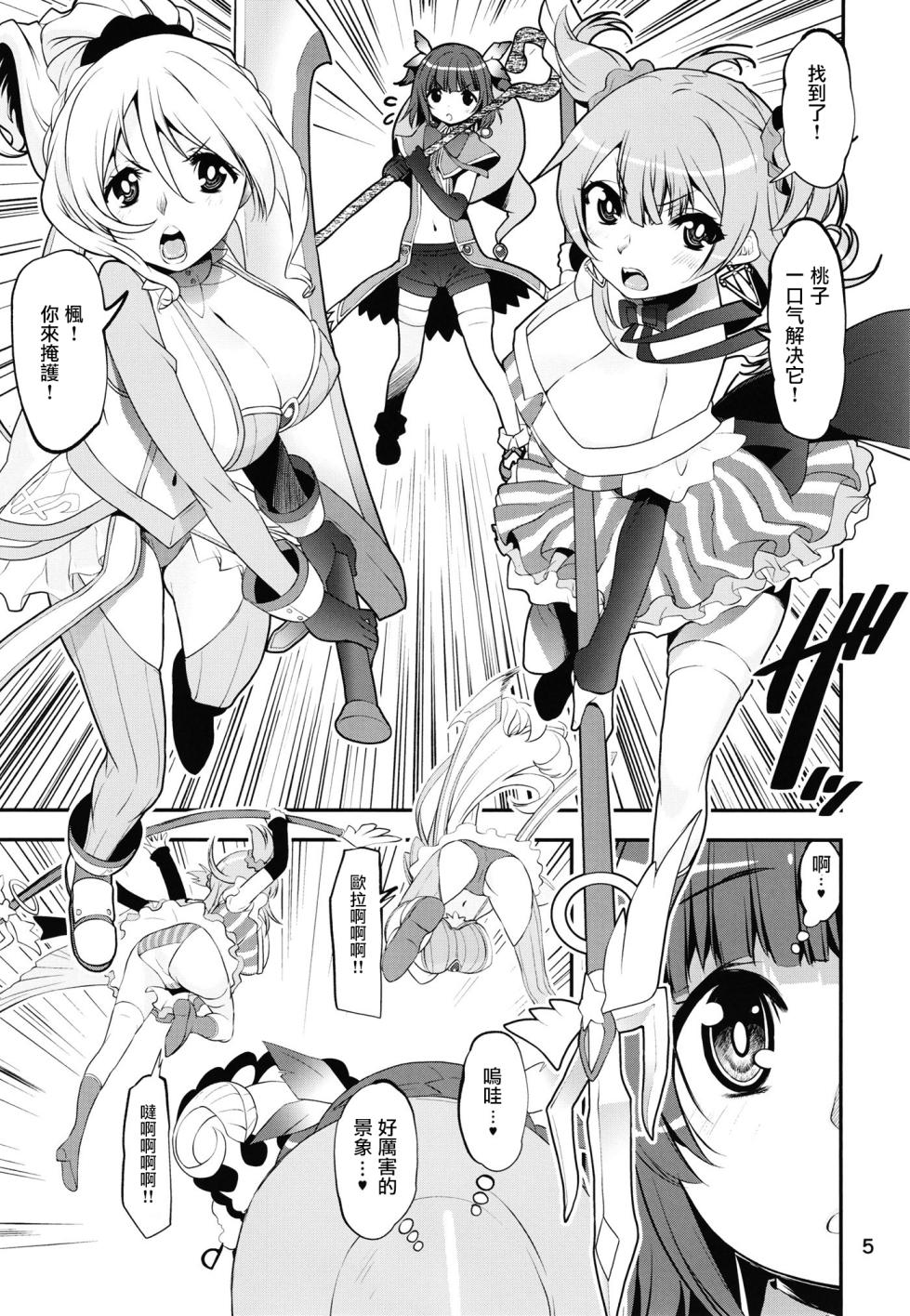 [KATAMARI-YA (Shinama)] Keisotsu Onna x Onna o Sesse no Machi Soushuuhen 2 Kamore Hen (Puella Magi Madoka Magica Side Story: Magia Record) [Chinese] [Digital] [Ongoing] - Page 4