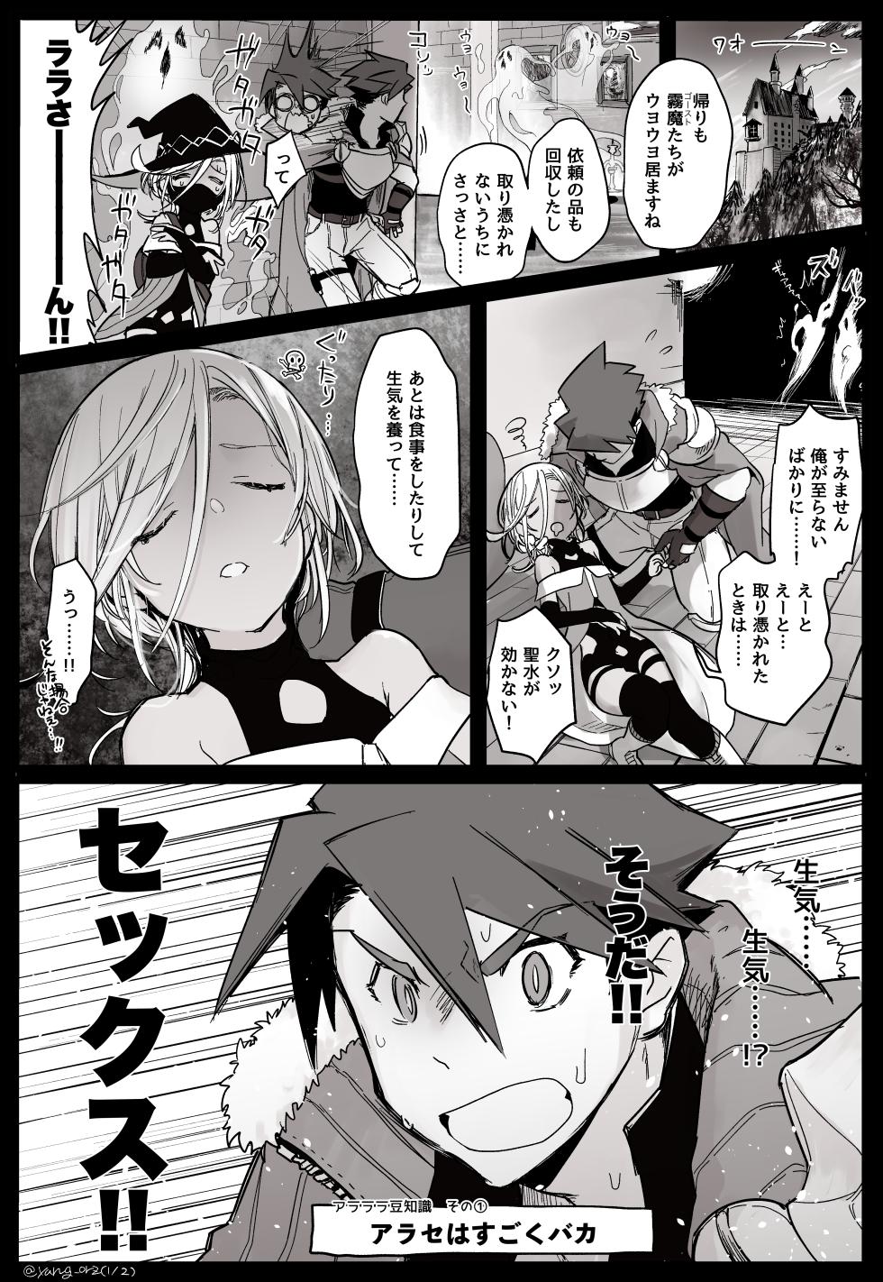 [Pixiv FANBOX] Aizawa Yang - Page 10