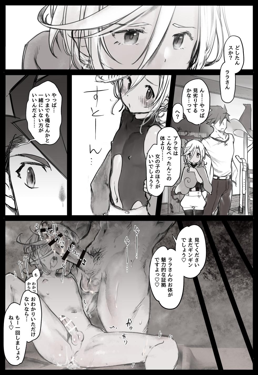 [Pixiv FANBOX] Aizawa Yang - Page 11