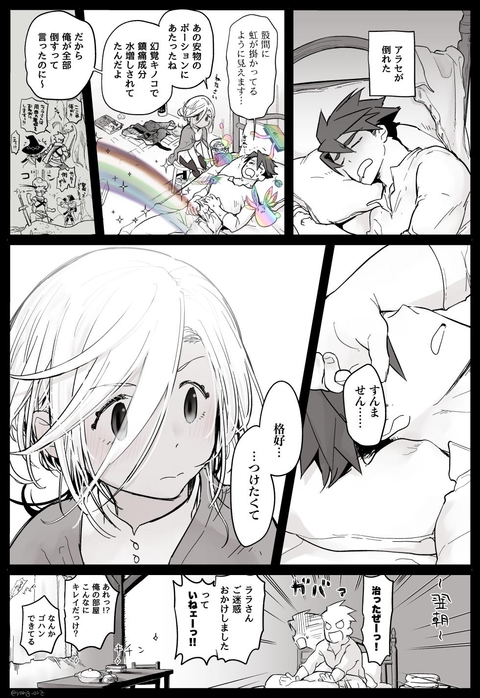 [Pixiv FANBOX] Aizawa Yang - Page 12
