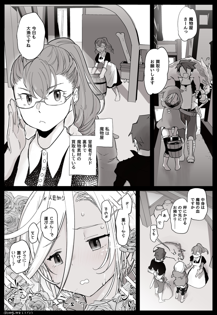 [Pixiv FANBOX] Aizawa Yang - Page 15