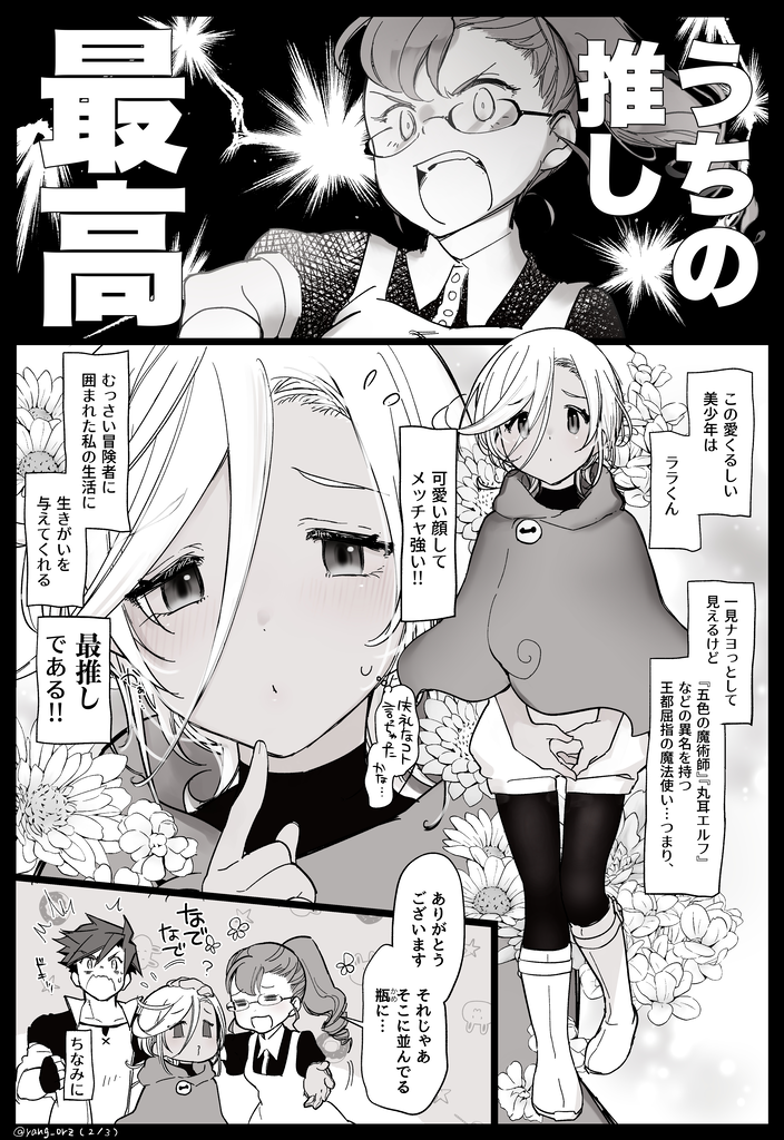 [Pixiv FANBOX] Aizawa Yang - Page 16
