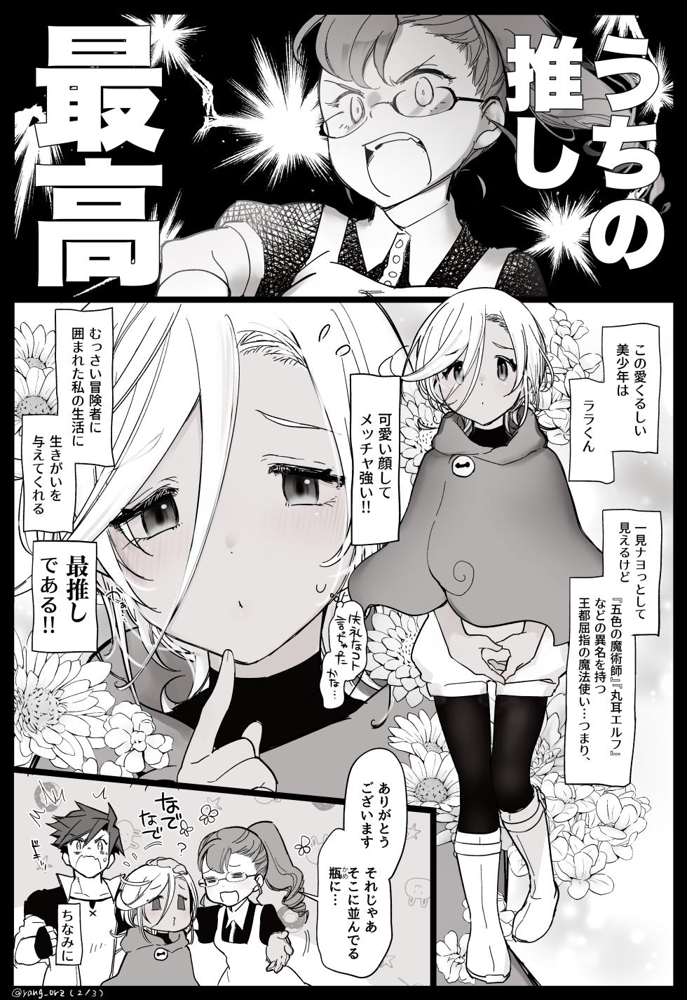 [Pixiv FANBOX] Aizawa Yang - Page 18