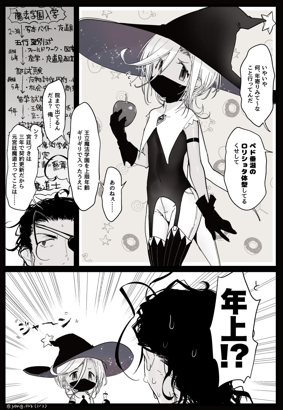 [Pixiv FANBOX] Aizawa Yang - Page 23