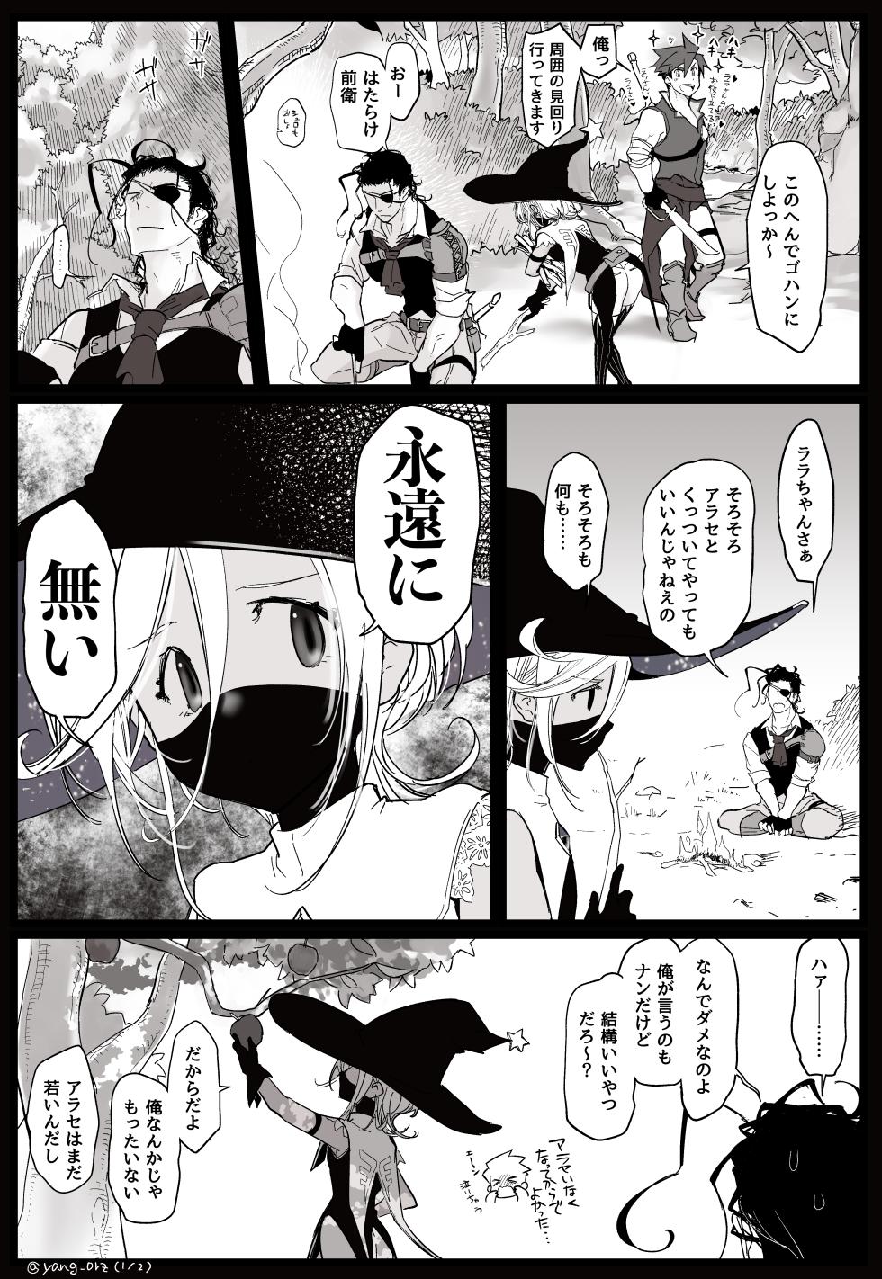 [Pixiv FANBOX] Aizawa Yang - Page 25
