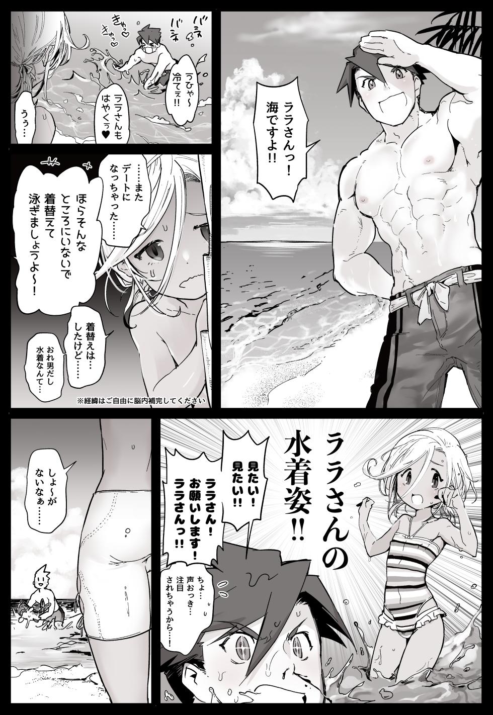 [Pixiv FANBOX] Aizawa Yang - Page 29