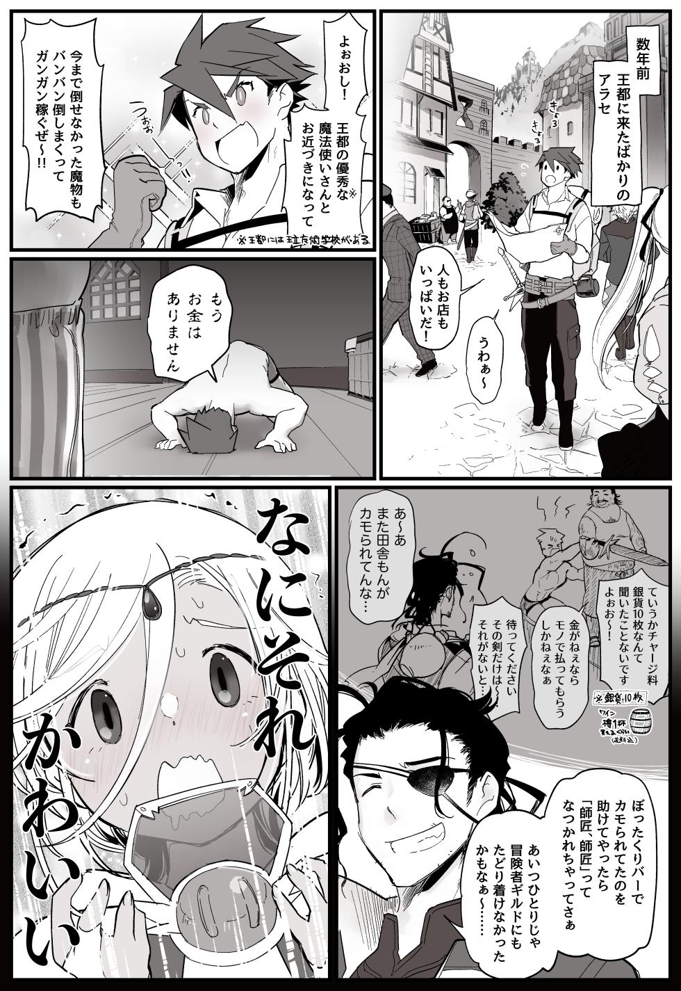 [Pixiv FANBOX] Aizawa Yang - Page 35